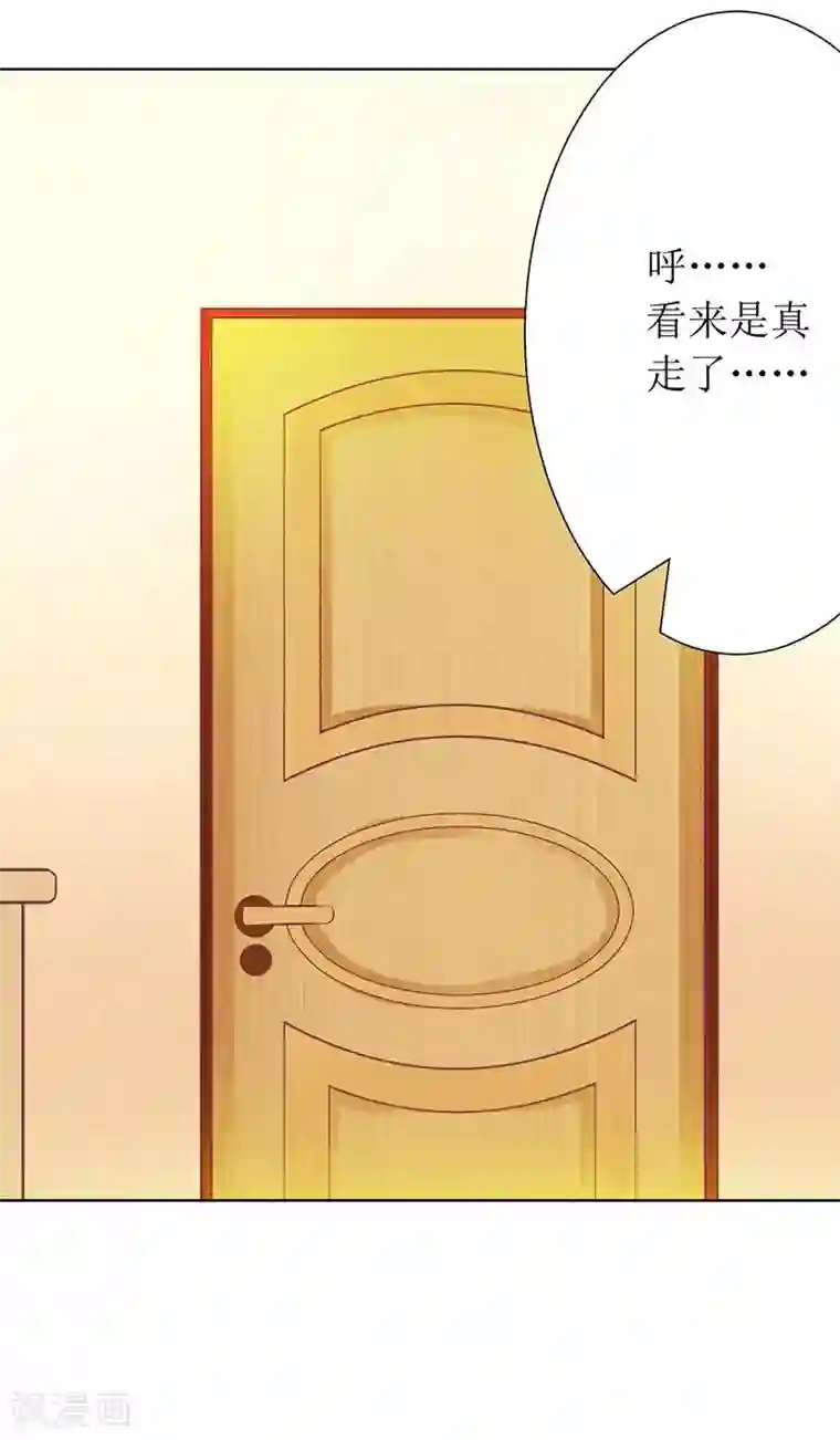 一夜未了情：总裁别太坏第20话 会肾亏的！