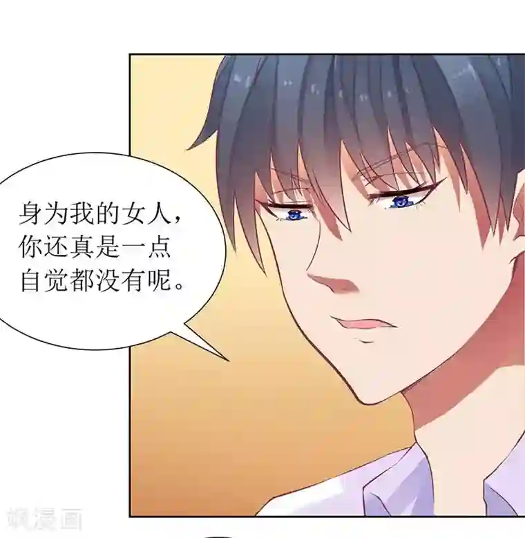 一夜未了情：总裁别太坏第20话 会肾亏的！