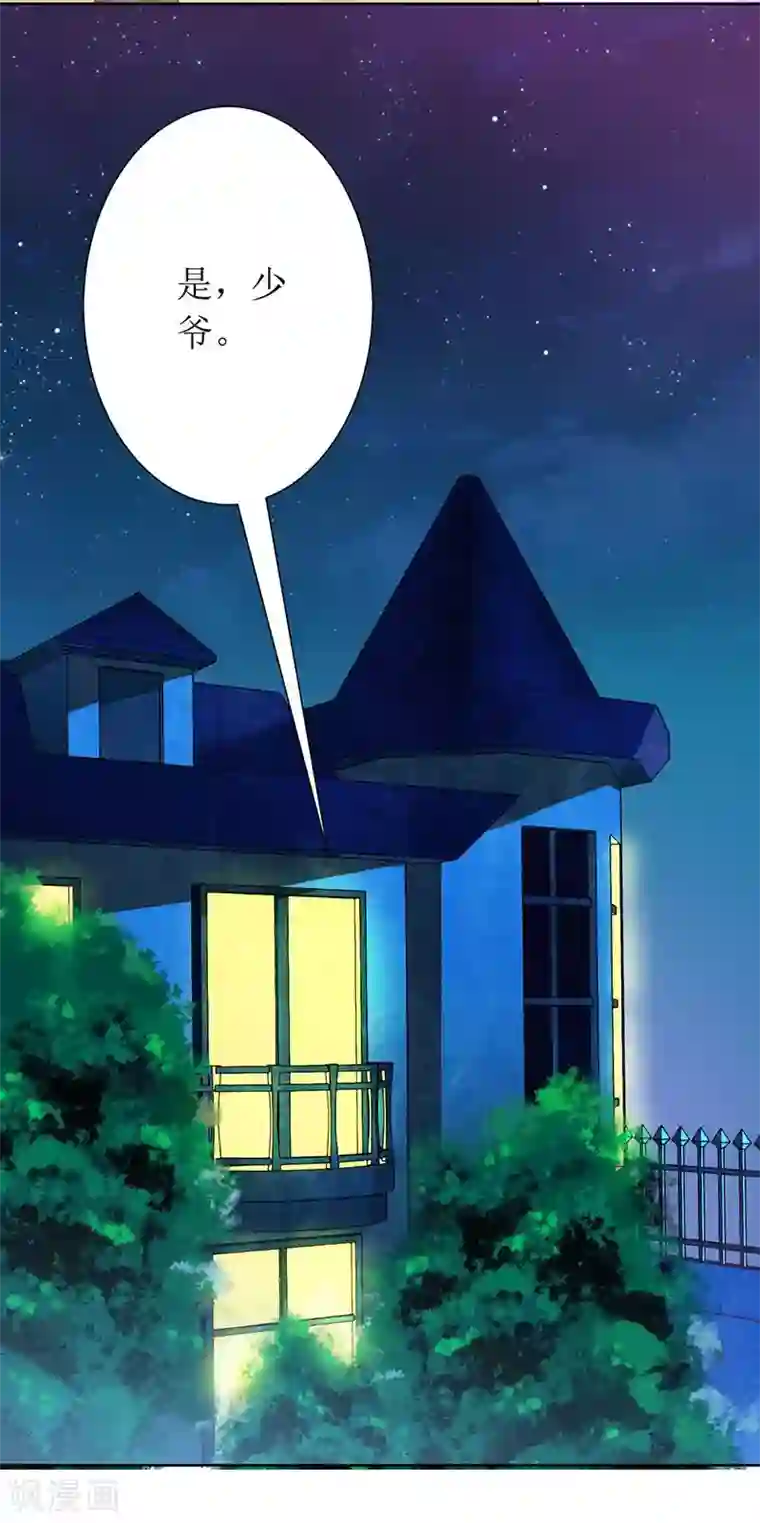 一夜未了情：总裁别太坏第20话 会肾亏的！