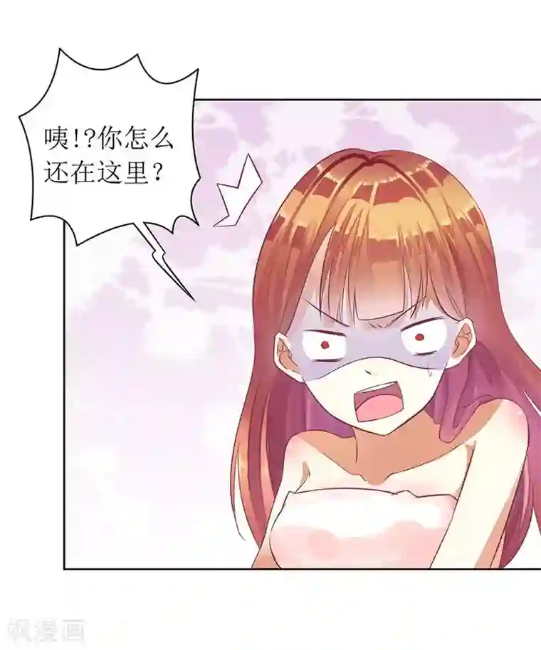 一夜未了情：总裁别太坏第21话 我不碰你