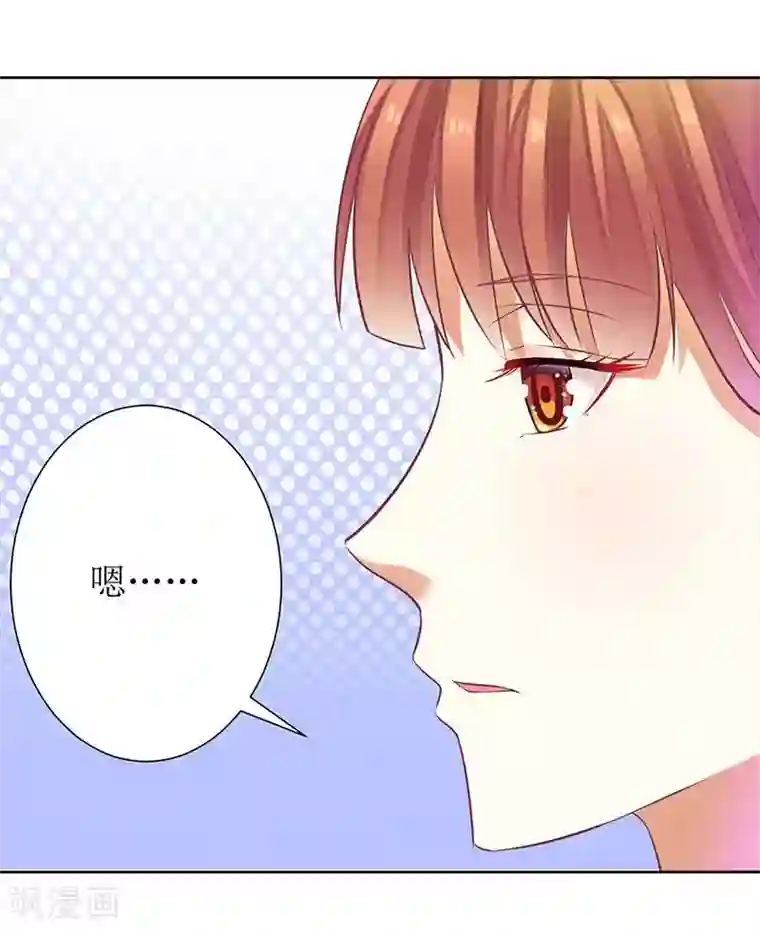 一夜未了情：总裁别太坏第21话 我不碰你