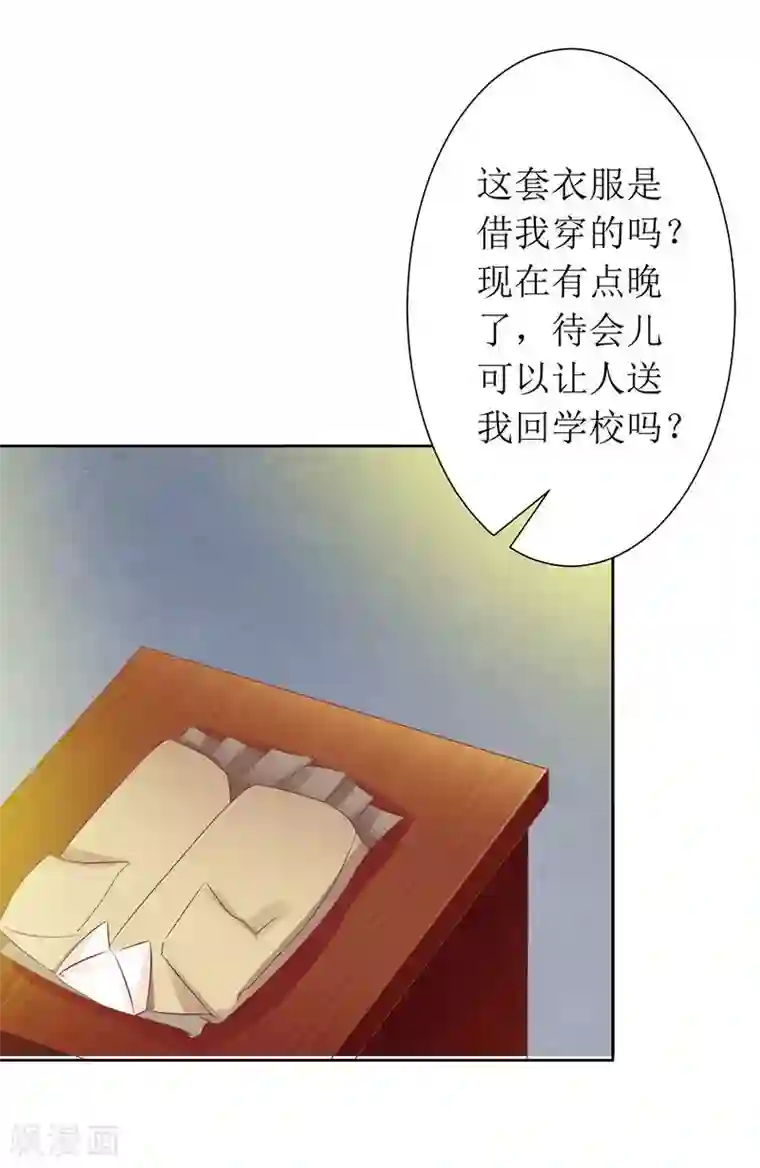 一夜未了情：总裁别太坏第21话 我不碰你