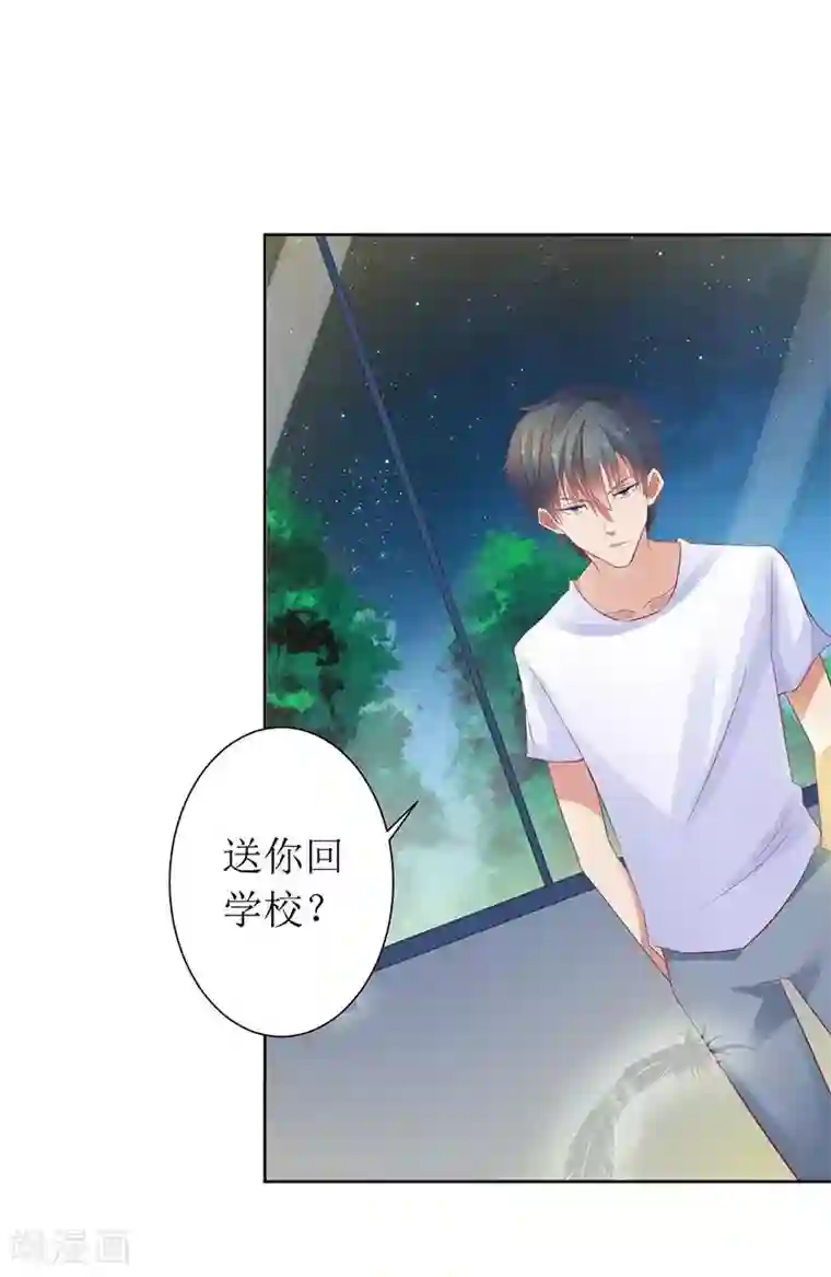 一夜未了情：总裁别太坏第21话 我不碰你