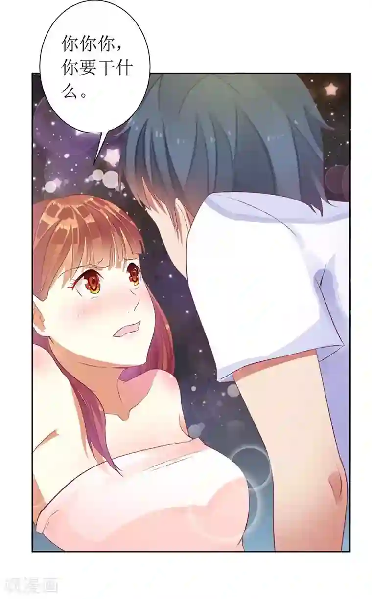 一夜未了情：总裁别太坏第21话 我不碰你