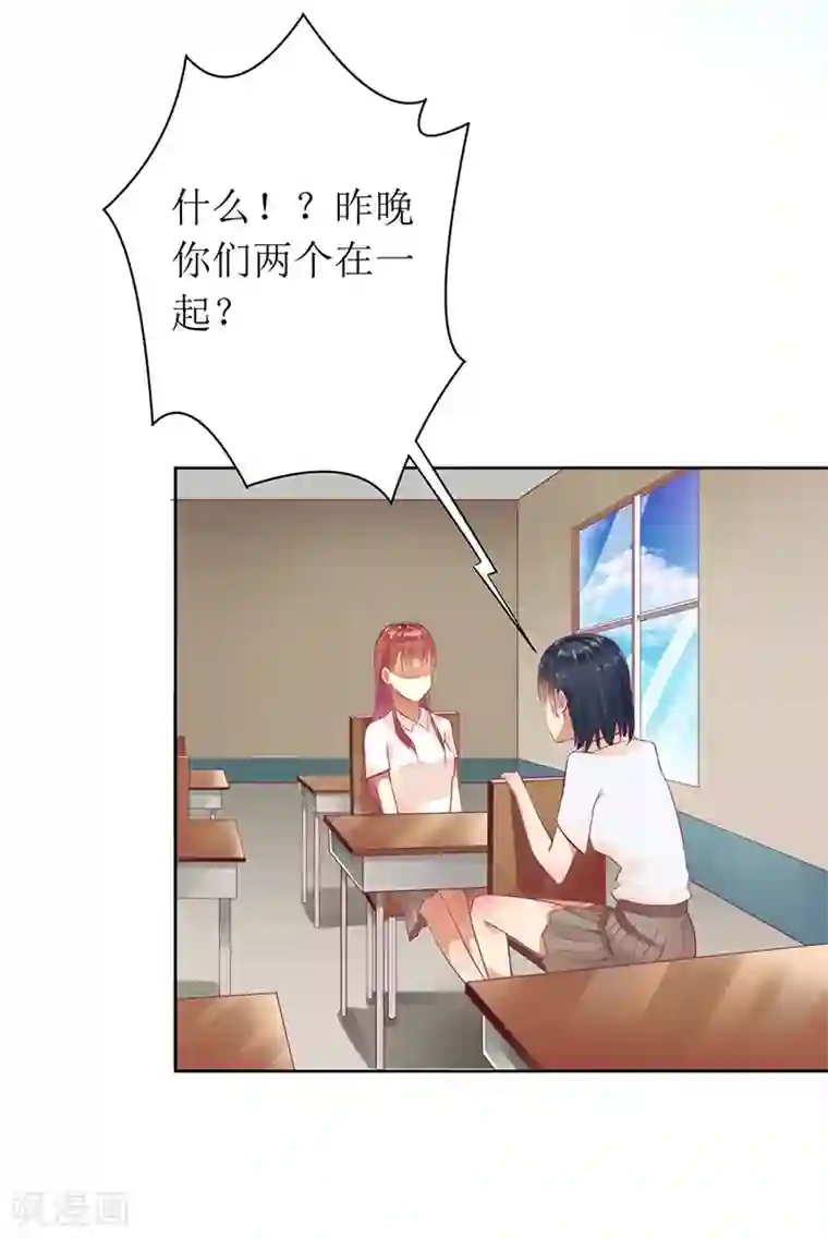 一夜未了情：总裁别太坏第22话 震惊！居然同居了！