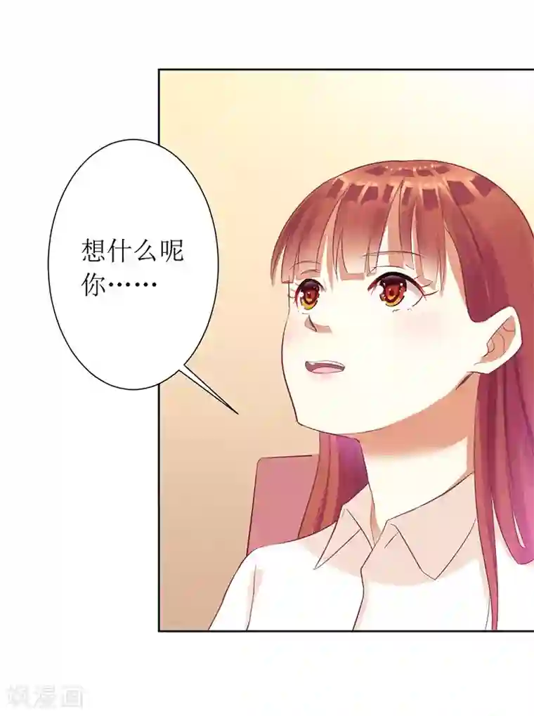 一夜未了情：总裁别太坏第22话 震惊！居然同居了！