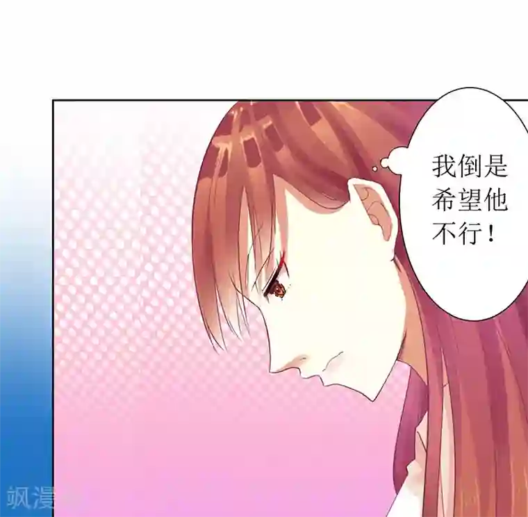 一夜未了情：总裁别太坏第22话 震惊！居然同居了！