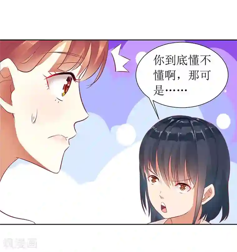 一夜未了情：总裁别太坏第22话 震惊！居然同居了！