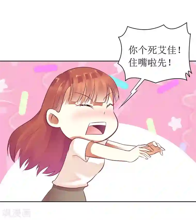 一夜未了情：总裁别太坏第22话 震惊！居然同居了！