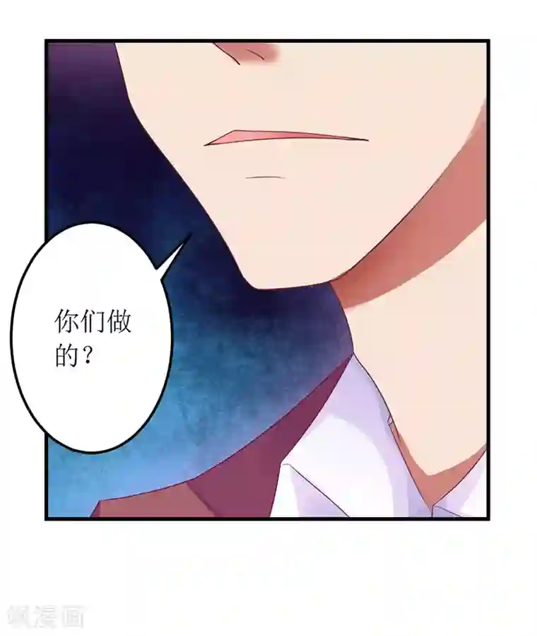 一夜未了情：总裁别太坏第23话 我教你做人