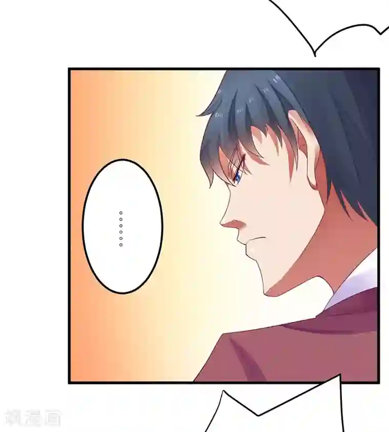 一夜未了情：总裁别太坏第23话 我教你做人