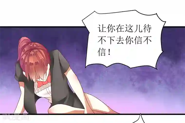 一夜未了情：总裁别太坏第23话 我教你做人