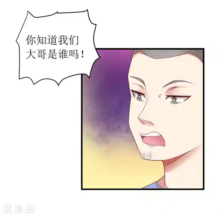 一夜未了情：总裁别太坏第23话 我教你做人