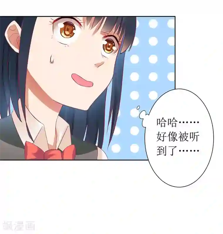 一夜未了情：总裁别太坏第25话 履行条约