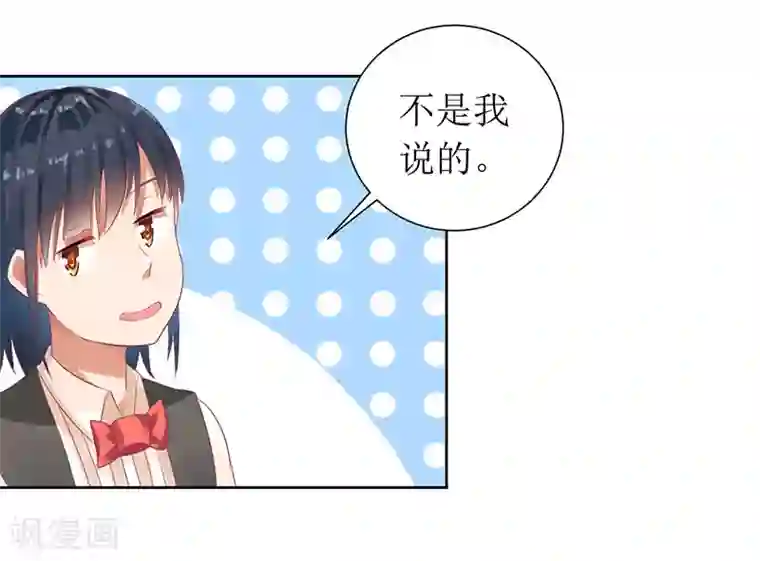 一夜未了情：总裁别太坏第25话 履行条约