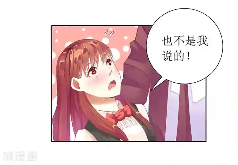 一夜未了情：总裁别太坏第25话 履行条约
