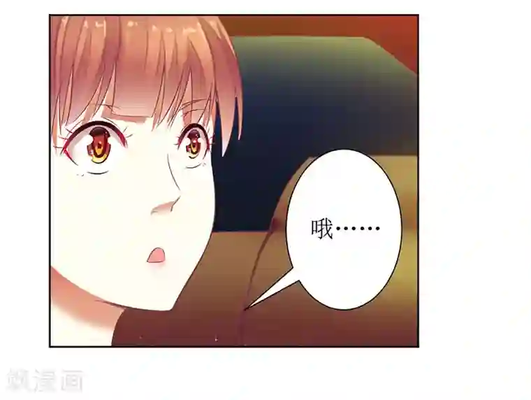 一夜未了情：总裁别太坏第25话 履行条约