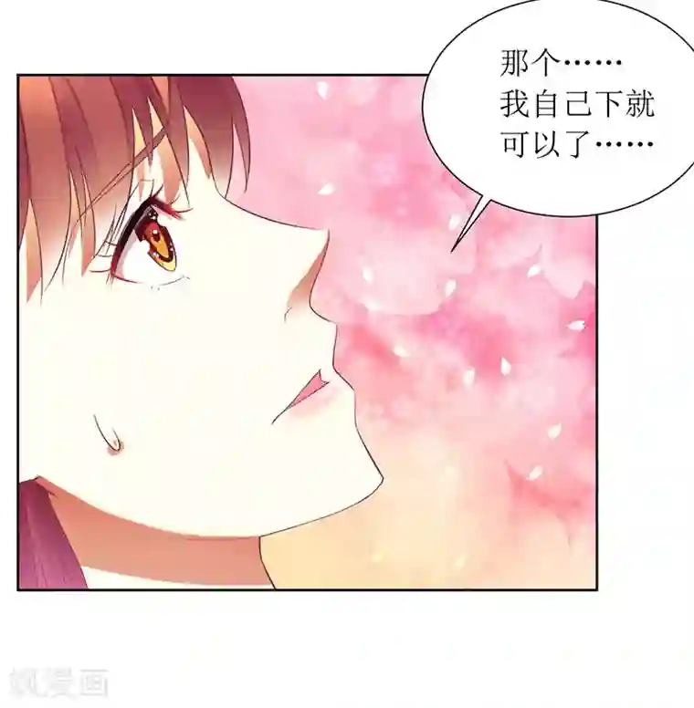 一夜未了情：总裁别太坏第25话 履行条约