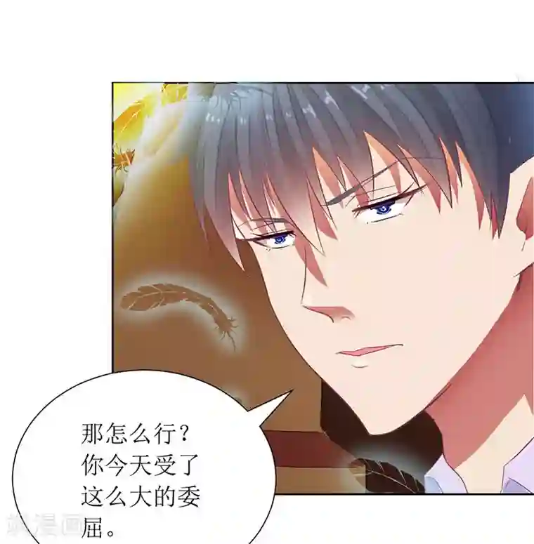 一夜未了情：总裁别太坏第25话 履行条约