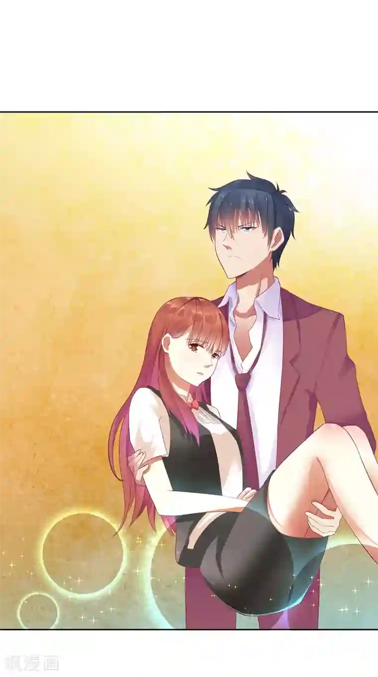 一夜未了情：总裁别太坏第25话 履行条约