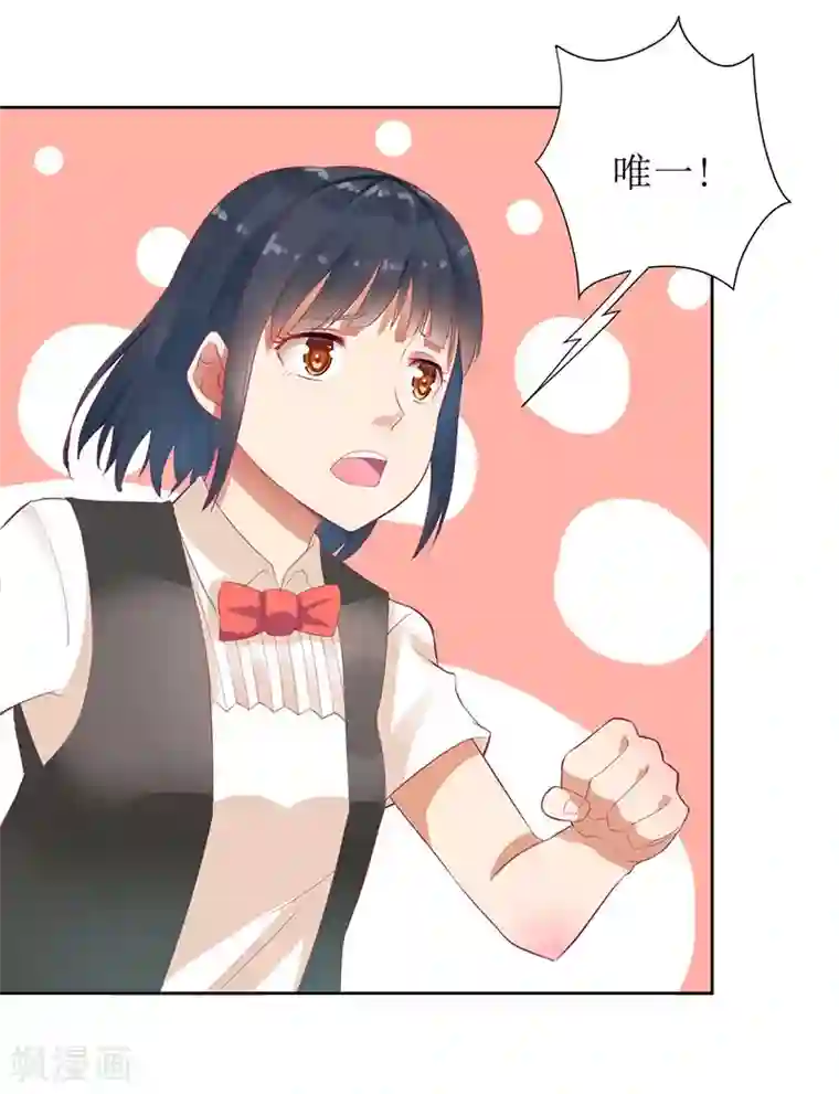 一夜未了情：总裁别太坏第25话 履行条约