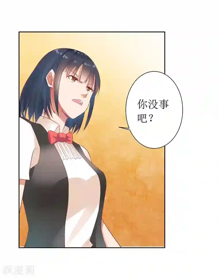 一夜未了情：总裁别太坏第25话 履行条约