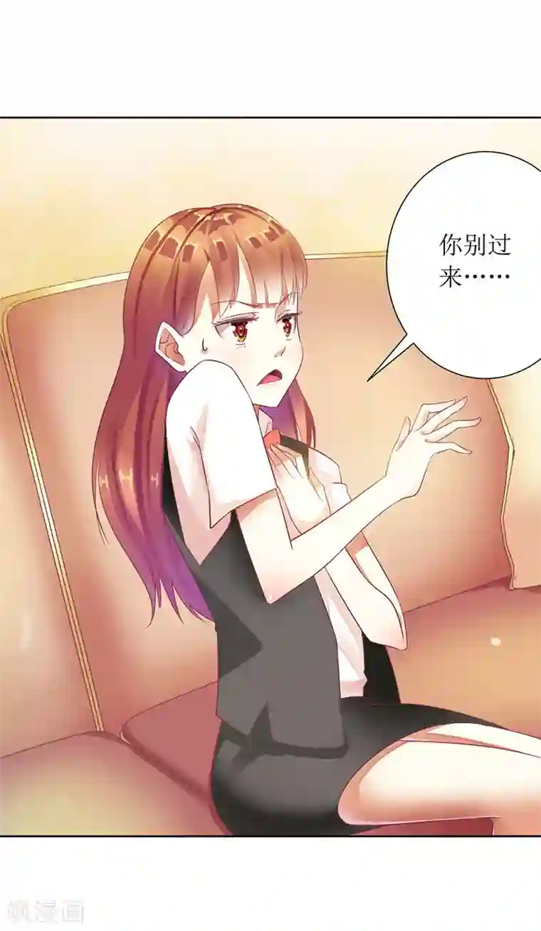 一夜未了情：总裁别太坏第26话 要搞事情