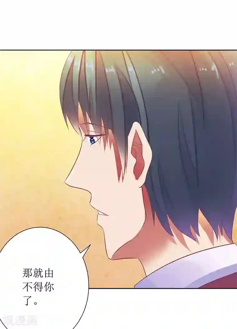 一夜未了情：总裁别太坏第26话 要搞事情