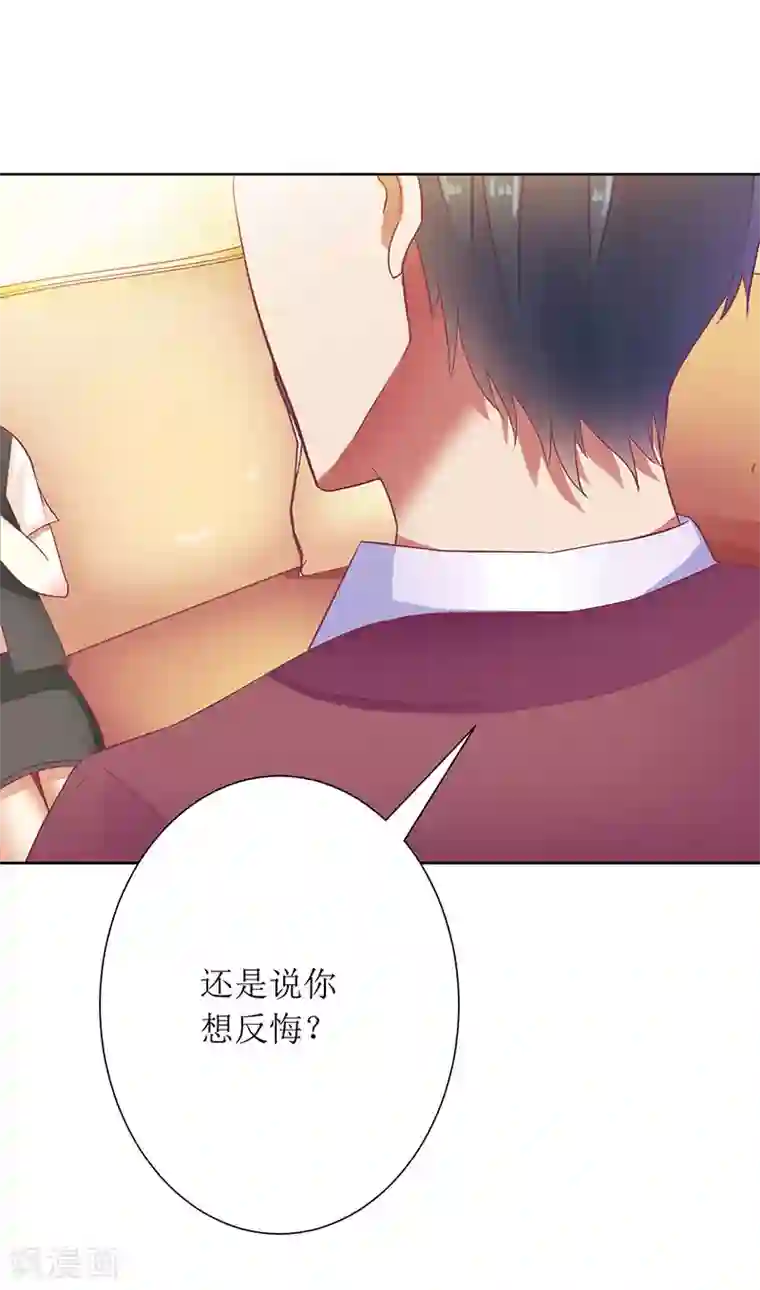 一夜未了情：总裁别太坏第26话 要搞事情