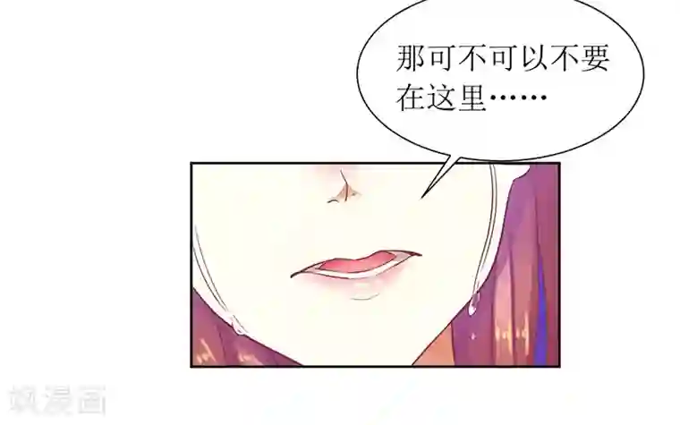 一夜未了情：总裁别太坏第26话 要搞事情