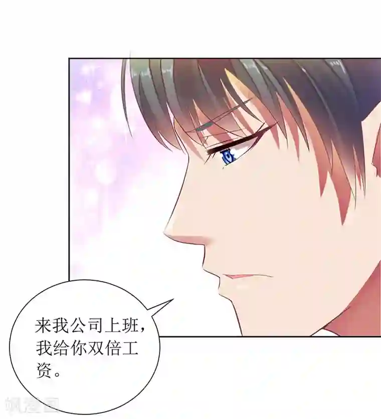 一夜未了情：总裁别太坏第26话 要搞事情