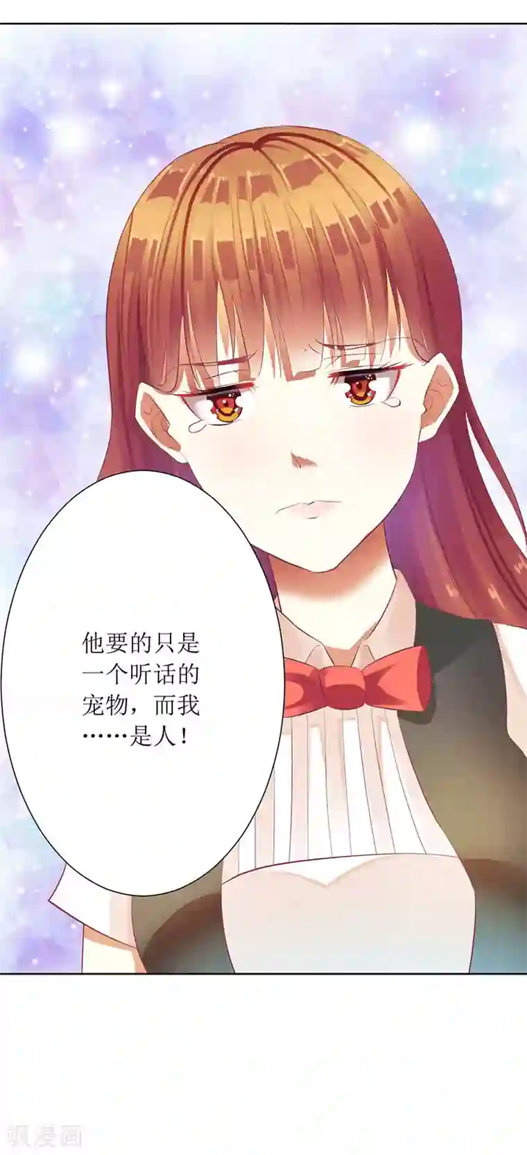一夜未了情：总裁别太坏第26话 要搞事情