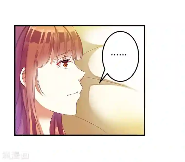 一夜未了情：总裁别太坏第27话 做我女朋友好吗