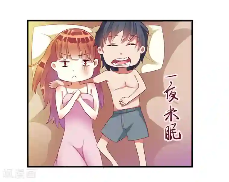一夜未了情：总裁别太坏第27话 做我女朋友好吗