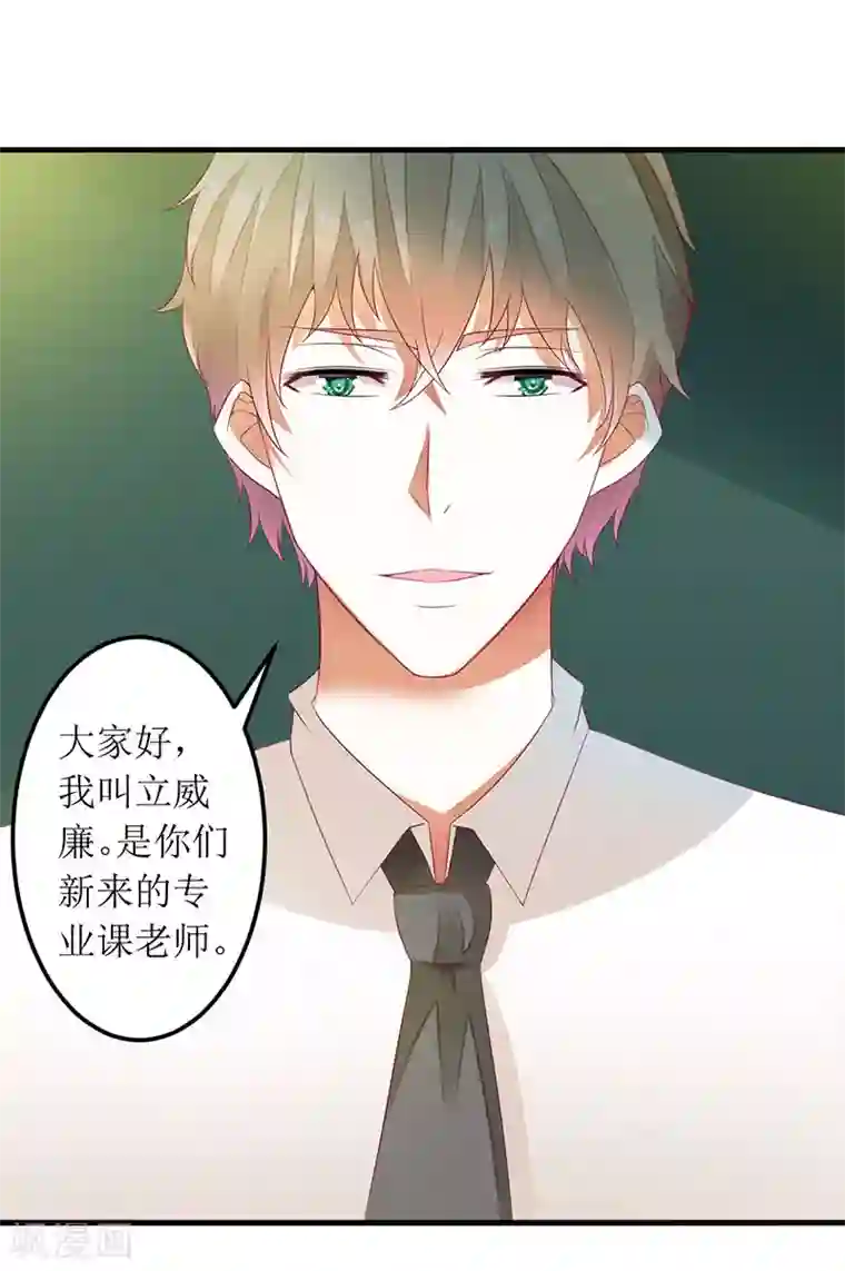 一夜未了情：总裁别太坏第27话 做我女朋友好吗