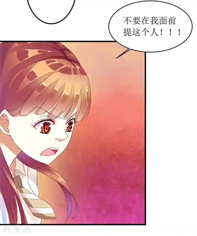 一夜未了情：总裁别太坏第27话 做我女朋友好吗