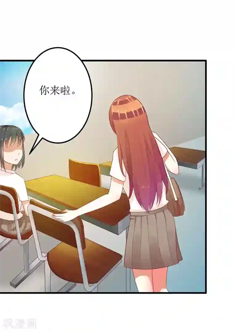 一夜未了情：总裁别太坏第27话 做我女朋友好吗