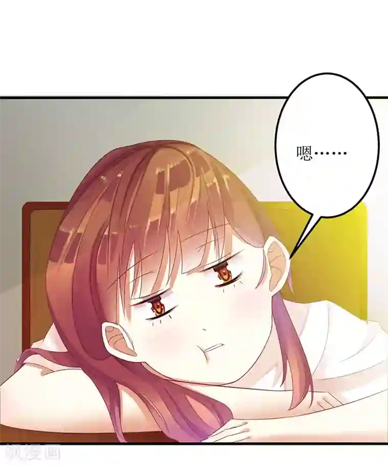 一夜未了情：总裁别太坏第27话 做我女朋友好吗