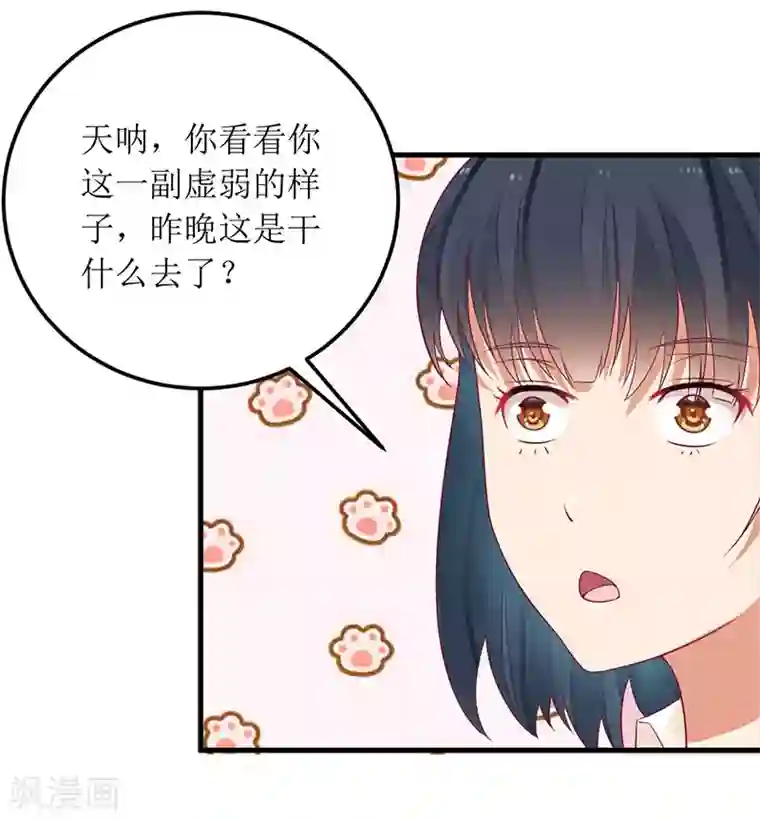 一夜未了情：总裁别太坏第27话 做我女朋友好吗