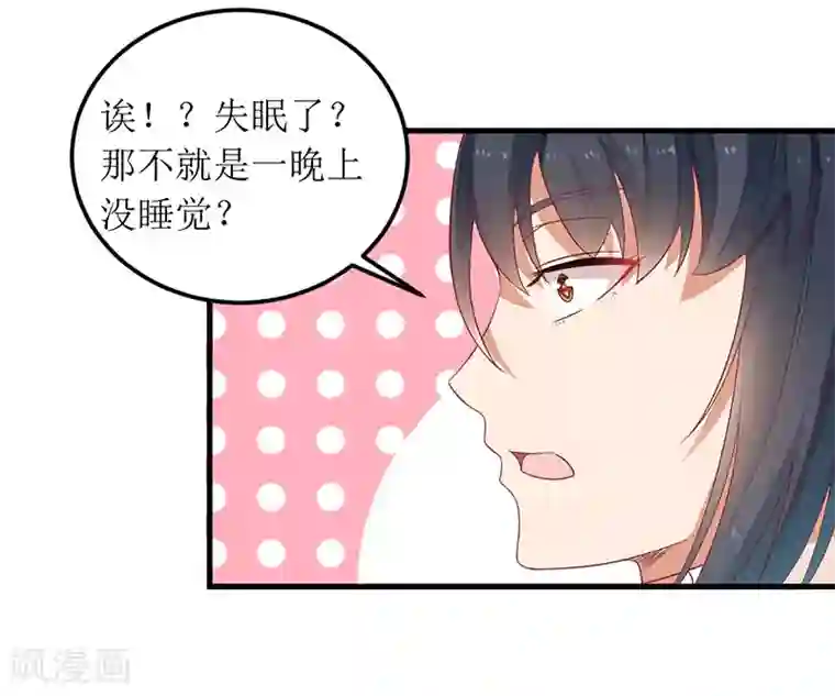 一夜未了情：总裁别太坏第27话 做我女朋友好吗