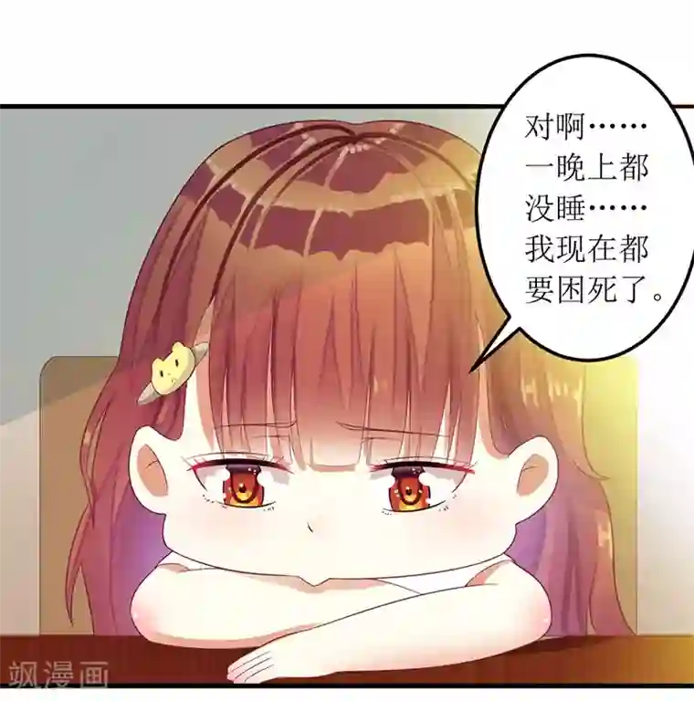 一夜未了情：总裁别太坏第27话 做我女朋友好吗