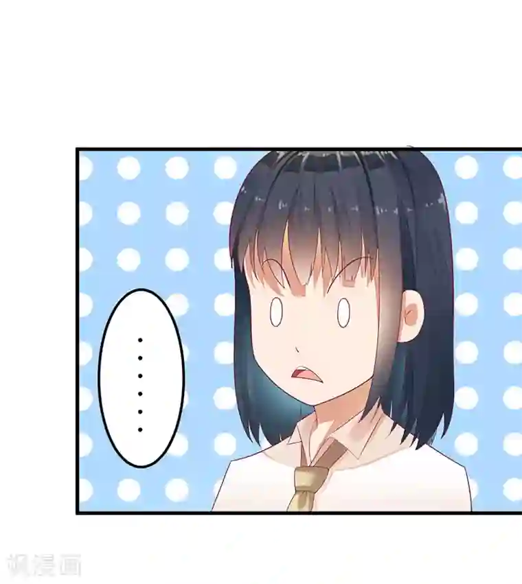 一夜未了情：总裁别太坏第28话 一见钟情？
