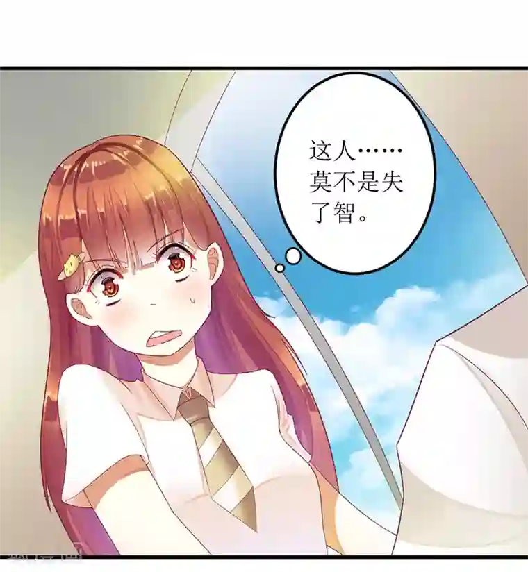 一夜未了情：总裁别太坏第28话 一见钟情？