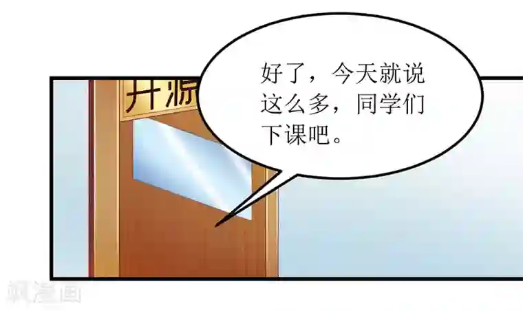 一夜未了情：总裁别太坏第28话 一见钟情？