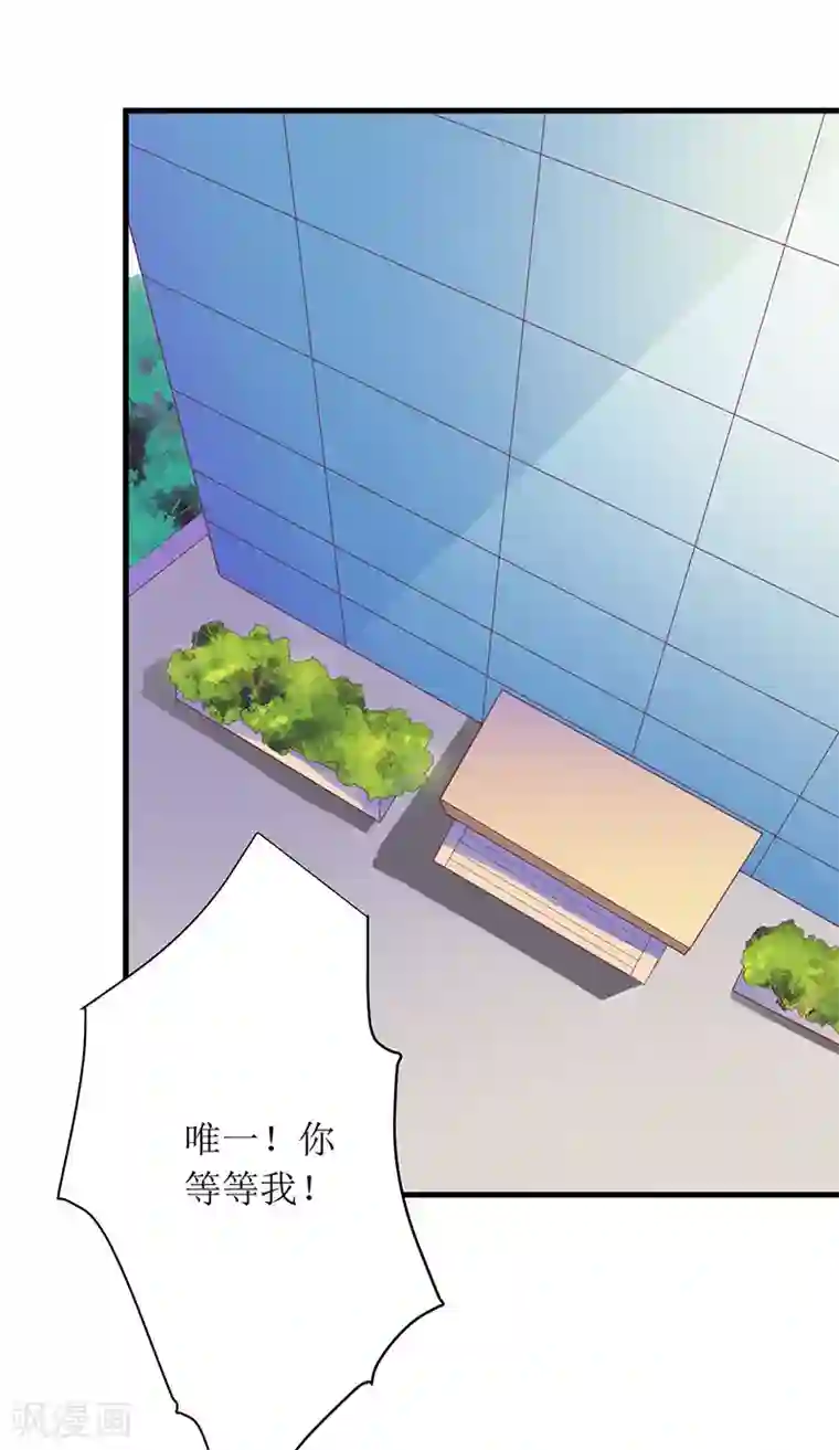 一夜未了情：总裁别太坏第28话 一见钟情？