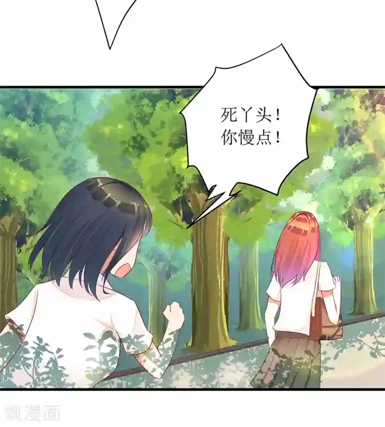 一夜未了情：总裁别太坏第28话 一见钟情？