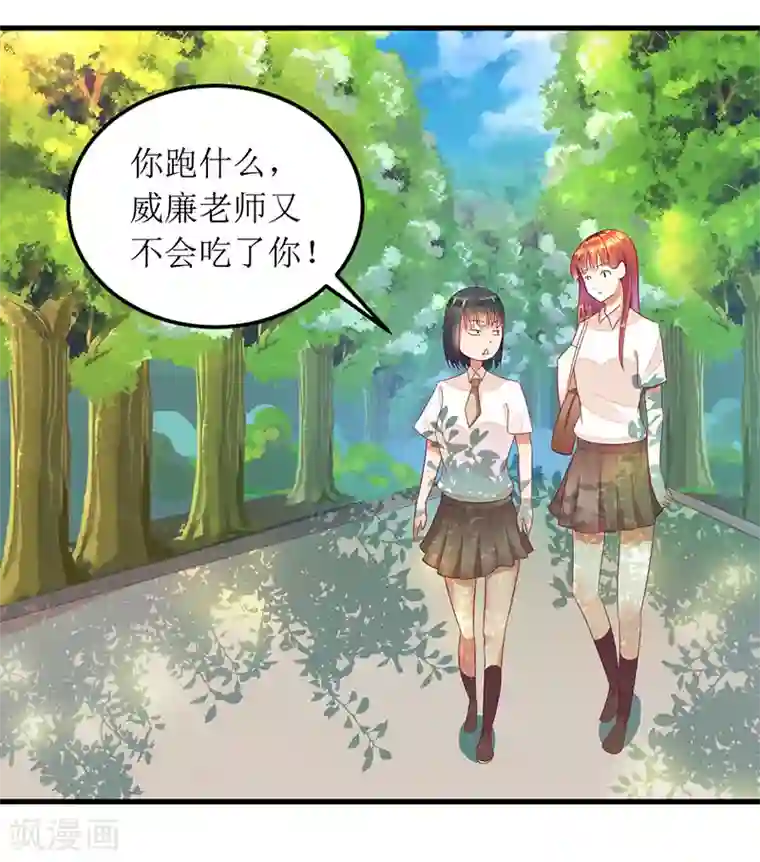 一夜未了情：总裁别太坏第28话 一见钟情？
