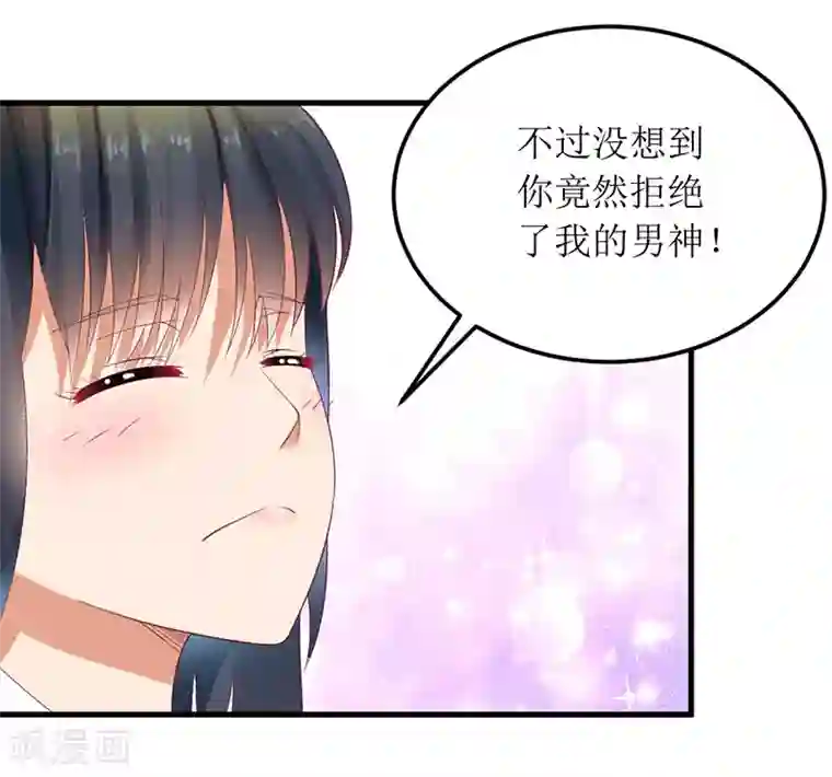 一夜未了情：总裁别太坏第28话 一见钟情？