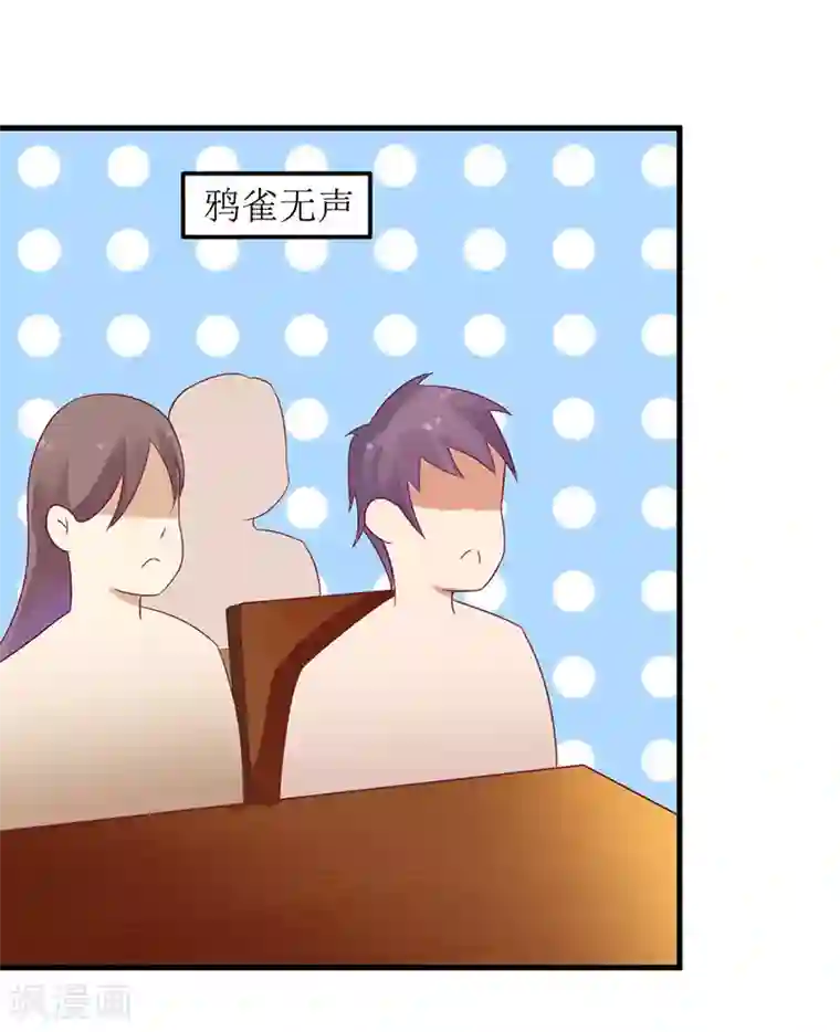 一夜未了情：总裁别太坏第28话 一见钟情？