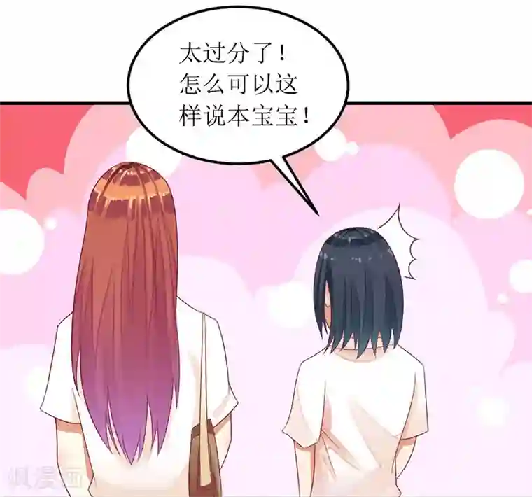 一夜未了情：总裁别太坏第28话 一见钟情？